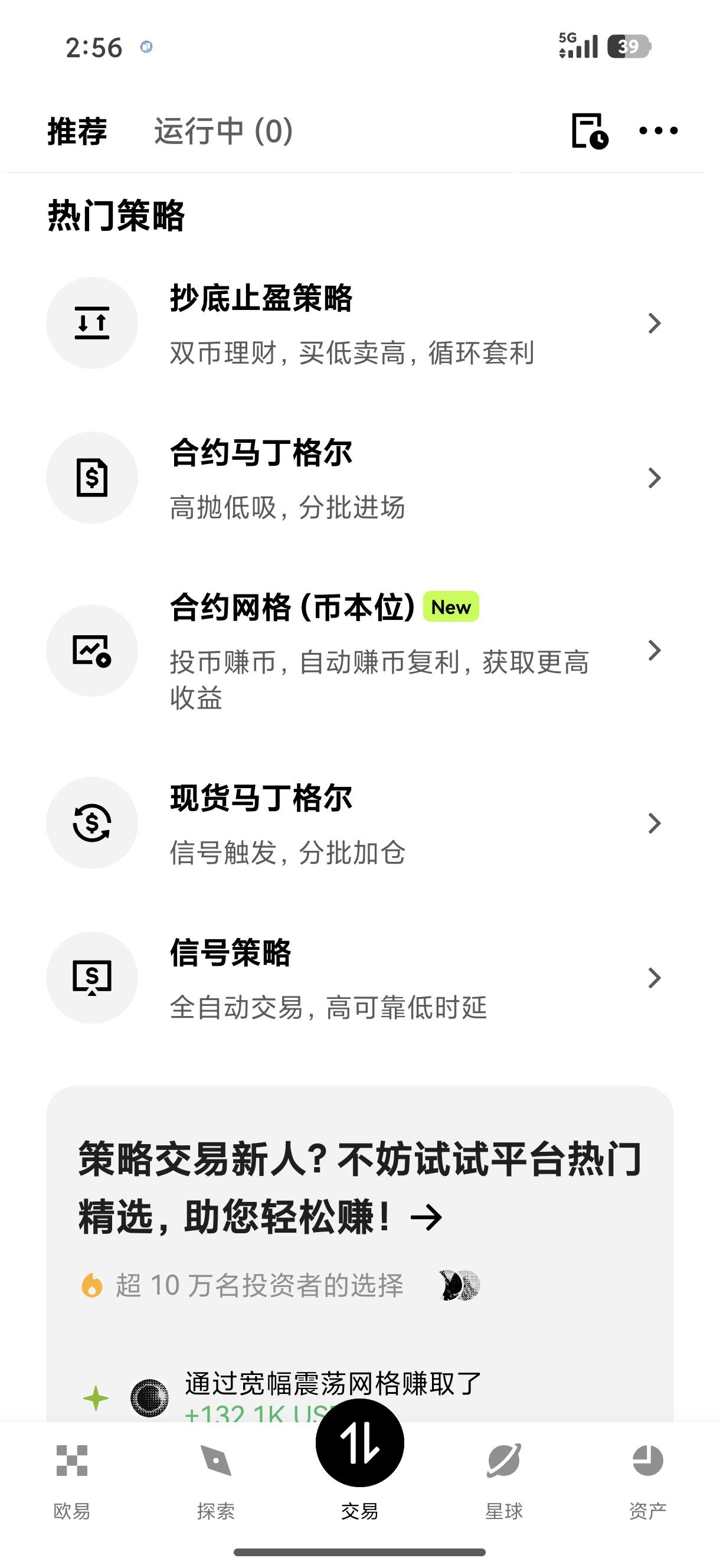 ouyi交易所app下载安装 安全合规的移动交易应用获取